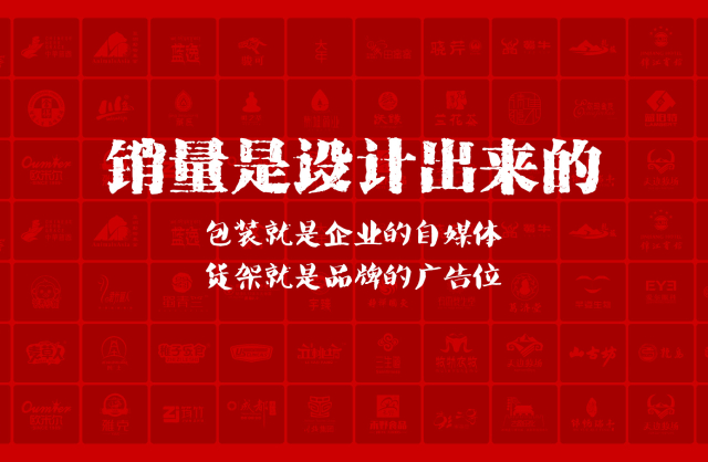 一家以提升产品销量为导向的南市区包装设计机构